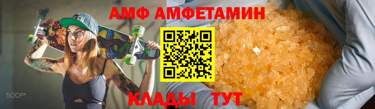 Озёры  Амфетамин  Вход с VPN  Amphetamine VHQ 