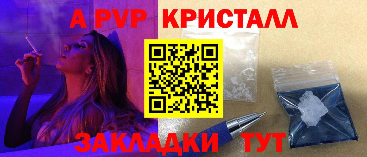 Alfa_PVP  Вход с VPN  Альфа ПВП мука  Озёры  Alpha PVP Соль 