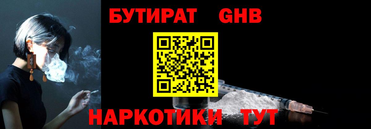 БУТИРАТ бутик Озёры