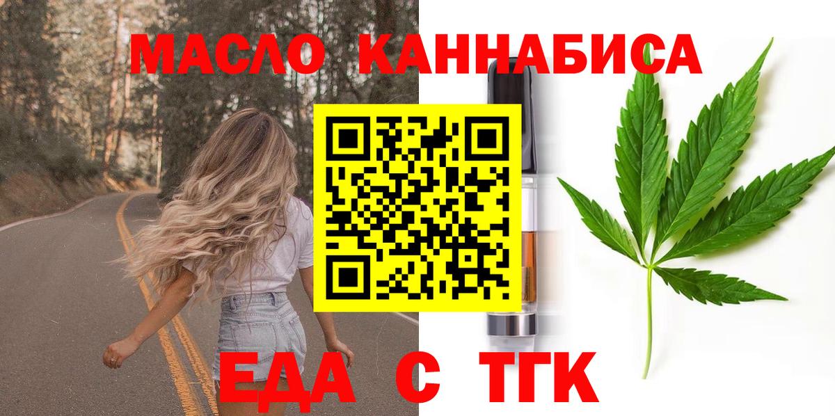 Озёры  Еда ТГК конопля  Вход с VPN 