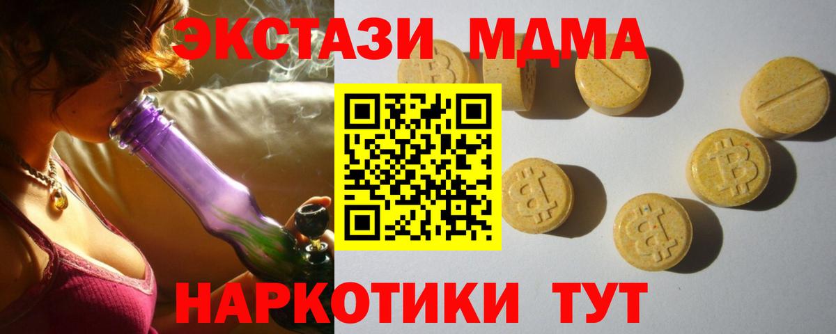 ЭКСТАЗИ круглые  Вход с VPN  Озёры  Экстази 280 MDMA 