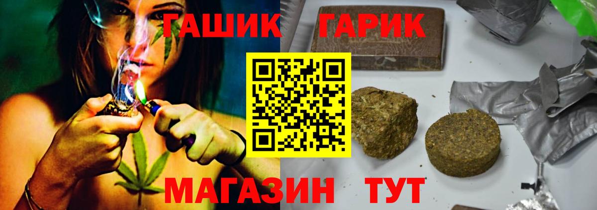 Гашиш  Вход с VPN  Озёры  Гашиш VHQ  ГАШ Premium 