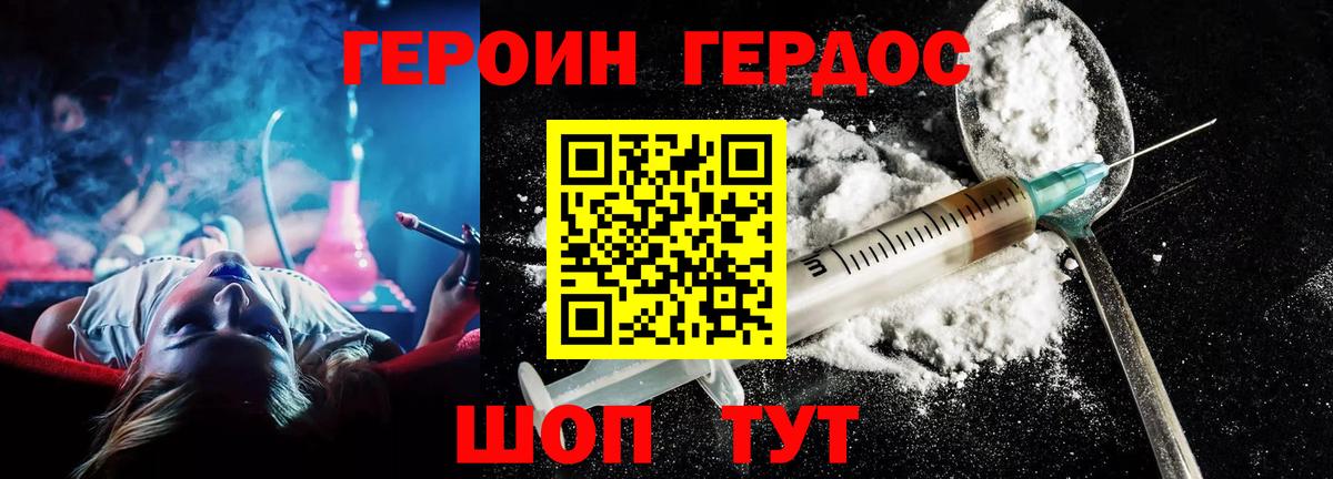 Озёры  Героин Heroin  Вход с VPN 