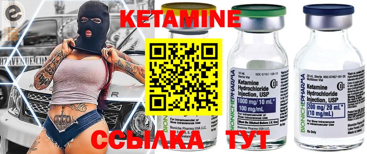 КЕТАМИН VHQ  Вход с VPN  Кетамин ketamine  Озёры 