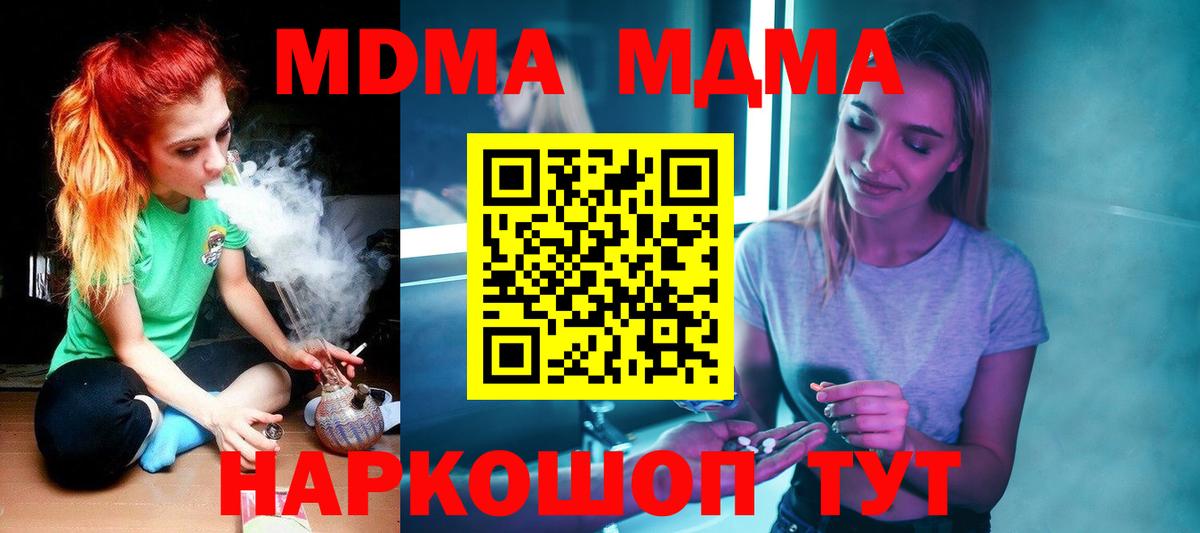 Озёры  MDMA кристаллы  MDMA Molly  Вход с VPN 