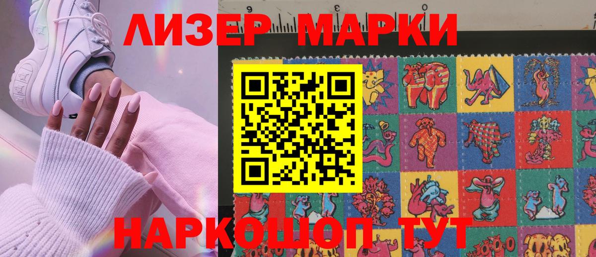 Наркотические марки 1500мкг  Наркотические марки 1500мкг  Марки N-bome  Вход с VPN  Озёры 