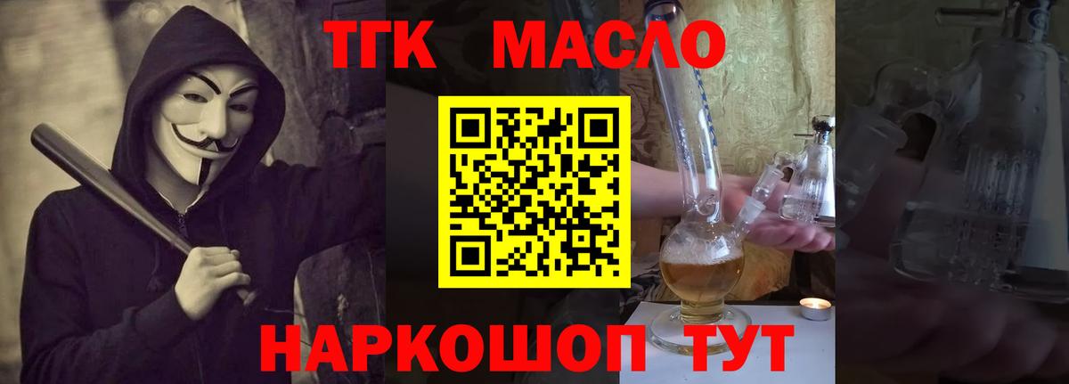 Дистиллят ТГК гашишное масло Озёры